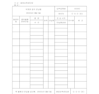 물품반납및인수증 물품반납및인수증